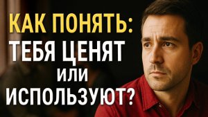 Как Восстановить Самоуважение? Мысли, Которые Меняют Жизнь!