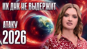 Они заблокируют энергию существования в 2025 этим людям