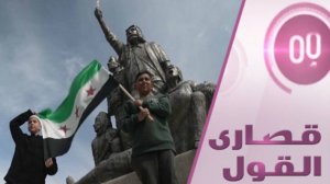 هل تحمي تركيا الأجواء السورية من غارات إسرائيل؟