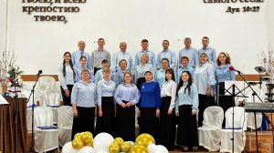Хор - Благословенно имя Твоё