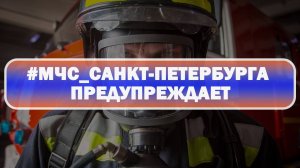 Уступи дорогу спасению!
