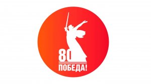 Читаем стихи о войне - 80 лет Великой Победе