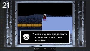 Все грехи Дельта-руны