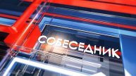 Собеседник. Юбилеи, которые объединяют поколения (05.05.25)