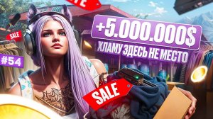 РОЗЫГРЫШ АВТОМОБИЛЯ В ТГ ЗАРАБОТАЛА 5КК НА ХЛАМЕ ПУТЬ НОВИЧКА НА MAJESTIC RP #54