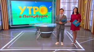 Утро в Петербурге 5 мая
