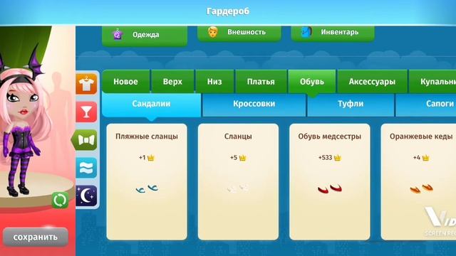 Мой гардероб | Мобильная аватария|