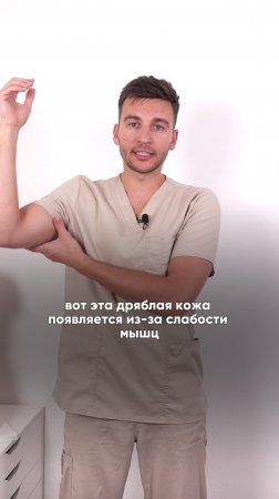 Как БЫСТРО подтянуть кожу на руках? #старение #кожа #руки