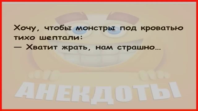 ЛУЧШИЕ АНЕКДОТЫ недели – ты точно не устоишь! 🏅🤪
