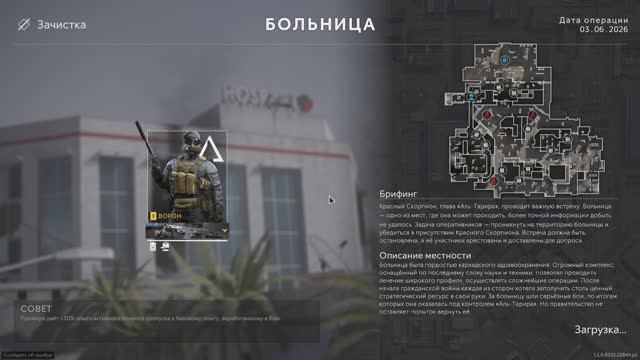 Калибр • ВОРОН Антициклон • Новая БОЛЬНИЦА в одиночку