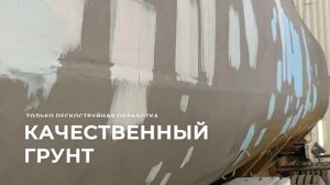 Ржавчина- не косметическая проблема!