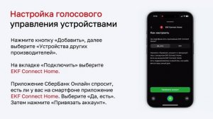 Настройка голосового помощника на iOS