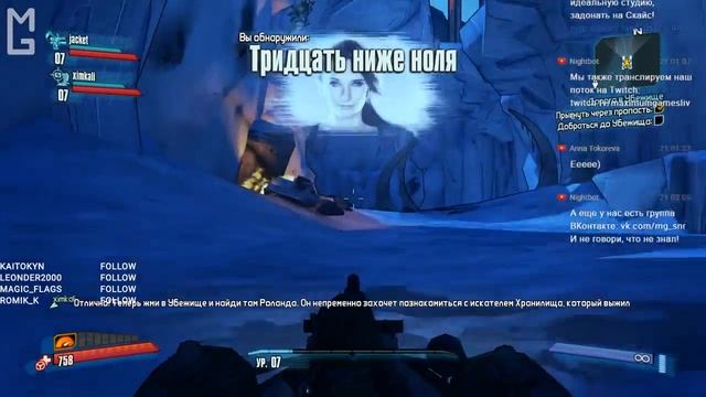 Borderlands 2 — Уютный стрим на четверых (Запись стрима Maximum Games)