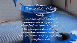 Какие бренды предлагают офисную мебель премиум класса?  .