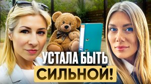 Развод и дети: как начать всё с нуля после 30 — женский опыт. Екатерина Царева.