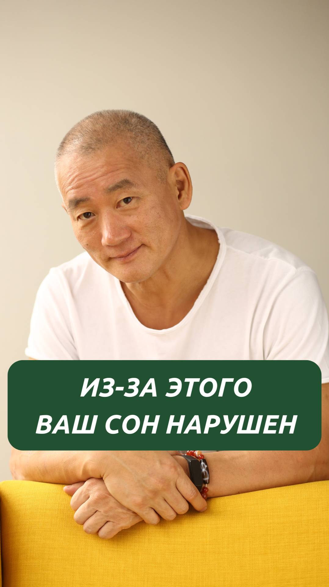 Из-за этого ваш сон нарушен! смотреть онлайн