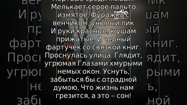 Проснулась улица. Глядит, усталая