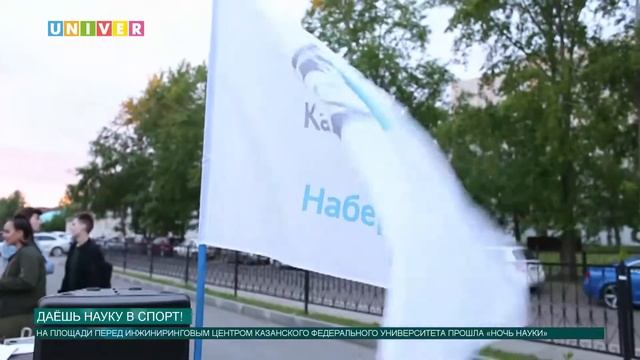 Даёшь науку в спорт! смотреть онлайн