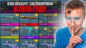 ИНВЕНТАРЬ на 10 миллионов голды?!😱ЗАШЁЛ НА ЗАБЛОКИРОВАННЫЙ АККАУНТ ЗА ЧИТЫ В СТАНДОФФ 2 0.33.2