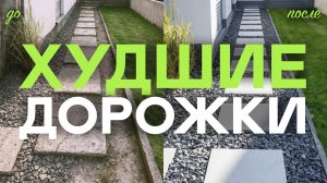 Вся Правда Про Дорожки Своими Руками Для Сада За 22 Минуты