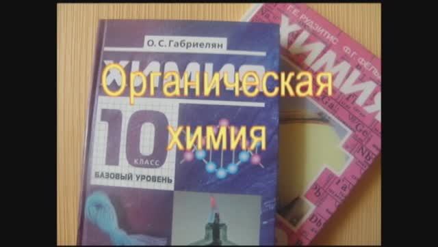 Теория строения органических соединений