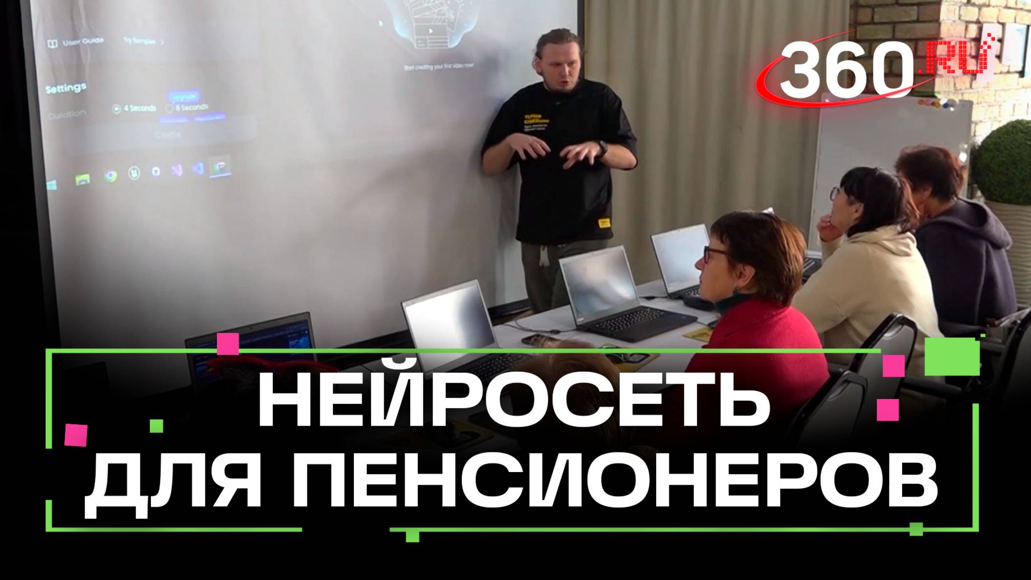 Программисты из Истры научили пенсионеров пользоваться нейросетью
