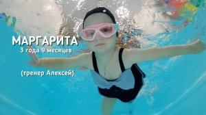 Маргарита 3 года 9 месяцев, тренер Алексей
Бассейн "Китёнок" ЖК "Лучи"