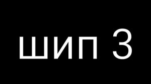 🌿✌//Реакция на шип scp 076 073//✌🌿 АВЕЛЬ & КАЙН😏