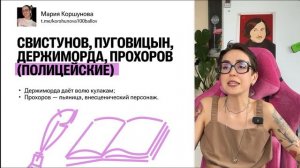 Гоголь "Ревизор" | Мария Коршунова | Литература ЕГЭ