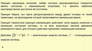 21. Основная задача вариационного исчисления