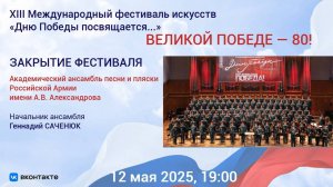 "Поклонимся великим тем годам…" | "Let Us Bow to Those Great Years..."