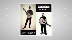 Приди ко мне