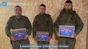Защитнику Родины во имя Победы