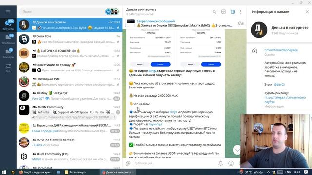 Новые лаучпулы на биржах Bybit и BingX. Launchpool Matr1x MAX и Layer3 L3 смотреть онлайн