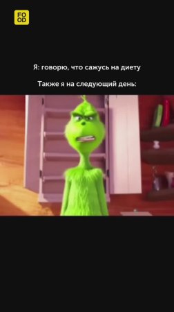 У кого жиза?😂 #foodru #рецепты #юмор