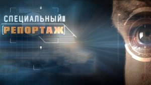 Газотрамповая система
