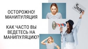 Как часто Вы доказываете или оправдываетесь?