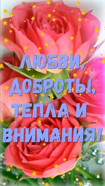 С добрым утром!🌞Хорошего дня!#shorts смотреть онлайн