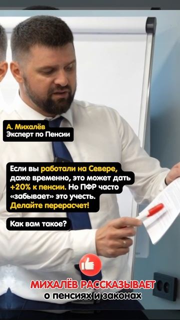 +20% к пенсии смотреть онлайн