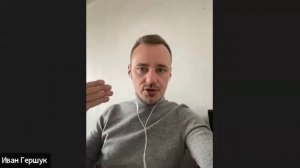 02 МАЯ (пятница), 9:00. Общекомандное доброе утро. Иван Гершук. Тема: особенности переговоров в uds.