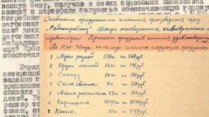 Спасенное детство