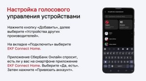 Настройка голосового помощника на Android