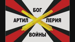 Артиллерийские войска 1Б класс