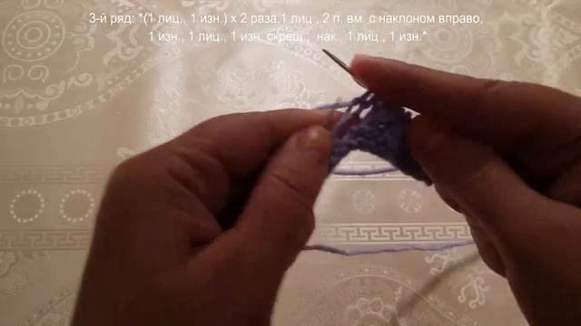 34. Двухсторонний ажурный узор с наклонными петлями смотреть онлайн