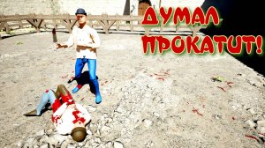 HALFSWORD "ДУМАЛ ПРОКАТИТ"