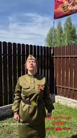 Флешмоб Героям России - Слава!