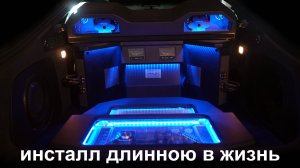 Автозвук в Audi A5 (часть 3 - финал?)