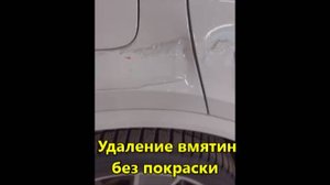 Ремонт вмятины на Ауди без покраски крыла.