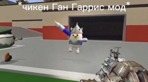 мемы чикен Ган, который сгенерировала нейросеть я сам фото в нейросеть кидал