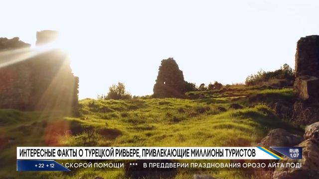 ИНТЕРЕСНЫЕ ФАКТЫ О ТУРЕЦКОЙ РИВЬЕРЕ, ПРИВЛЕКАЮЩИЕ МИЛЛИОНЫ ТУРИСТОВ